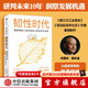 韌性時(shí)代 重新想象人類(lèi)在地球上的生存與未來(lái) 杰里米·里夫金著(zhù) 《第三次工業(yè)革命》《零邊際成本社會(huì )》作者作品 中信出版社圖書(shū)