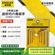 史丹利（STANLEY）家用8件套公制迷你 內(nèi)六角扳手0.7-4mm組合套裝螺絲刀STMT94553