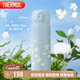 膳魔師（THERMOS）保溫杯316鋼500ml男女士兒童水杯七夕節(jié)教師節(jié)禮物JNL-500S梔子花