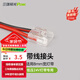三雄極光led燈帶燈條裝飾貼片玄關(guān)燈帶可剪裁燈帶 【配件】免焊接帶線接頭