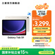 三星（SAMSUNG）Galaxy Tab S9 平板電腦 11英寸 驍龍8Gen2 護眼順滑全視屏 附Spen 云霧金 8GB+128GB 官方標配