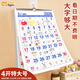 紙老虎大字掛歷2026年家用掛墻日歷加大數字簡(jiǎn)約老年人特大號字體掛歷2025年掛式月歷備忘計劃表備忘日記 2026年【大字款/特大號4開(kāi)】1本/送掛鉤+貼紙