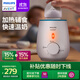 新安怡飛利浦AVENT 嬰兒溫奶器恒溫便攜外出調奶器熱奶器暖奶器 【快速暖奶】6大功能多合一