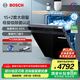 博世（BOSCH）小虎鯨嵌入式洗碗機(jī) 15+2套家用大容量 智能開門速干 母嬰級除菌消毒 甲流病毒消殺 【黑色款】SJU4EKB88C