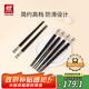 雙立人（ZWILLING）筷子家用筷子套裝無漆無蠟不打滑 黑色6雙 39180-006