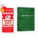 黑格爾辯證法講演錄 鄧曉芒教授著(zhù) 黑格爾哲學(xué)精髓領(lǐng)略辯證法魅力