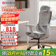 ENOVA時尚家 人體工學(xué)椅電腦椅辦公椅子人工力學(xué)座椅電競椅學(xué)習(xí)椅家用 月牙灰Pro【6D電競臂+升降椅背】