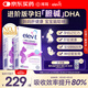 愛樂維（Elevit）dha孕婦膽堿藻油DHA孕期哺乳期營養(yǎng)升級版 60粒*2盒裝
