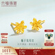 六福珠寶中秋禮物 足金梔子花黃金耳釘 計價(jià)G01G0027DS 約1.00克