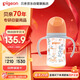 貝親（Pigeon）PPSU雙把手防脹氣奶瓶240ml 叢林小兔 M號奶嘴 3月+ AA218