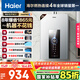 海爾（Haier）【星光JM6PRO】13升燃氣熱水器天然氣節能省氣增壓水伺服恒溫 【國家補貼立減15%】靜音低水壓?jiǎn)?dòng)