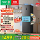 容聲252升一級能效三門(mén)三開(kāi)門(mén)電冰箱小戶(hù)型家用風(fēng)冷無(wú)霜節能變頻宿舍出租房BCD-252WD18NP國家補貼