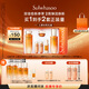 雪花秀人參水乳禮盒精華水150ml+乳液125ml護(hù)膚保濕套裝采銷直播間