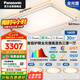 松下（Panasonic）全光譜吸頂燈接入米家APP智能客廳燈 睿芒三室一廳【包安裝】