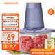 九陽(yáng)（Joyoung）絞肉機家用絞餡機 碎肉機電動(dòng)多功能輔食料理攪拌機打肉機肉餡蒜蓉機絞肉機2L S18-LA170 