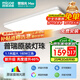 四季沐歌（MICOE）照明普瑞光源客廳大燈吸頂燈飾餐廳臥室簡(jiǎn)約燈具套餐中山包安裝