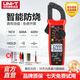 優(yōu)利德（UNI-T）UT204+鉗形萬(wàn)用表高精度數字鉗形電流表智能防燒數顯交直流鉗形表 UT202A+【600A交流電流】