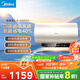 美的（Midea）儲(chǔ)水式電熱水器終身免換鎂棒80升3300W變頻家用速熱一級(jí)能效水電分離國(guó)家補(bǔ)貼20%F80-33JE6Pro(HE)