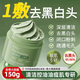 dyey茶泥清潔面膜泥膜去黑頭閉口收縮毛孔補水提亮膚色涂抹150g