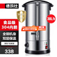 德瑪仕（DEMASHI）電熱開(kāi)水桶商用直飲水機燒水桶奶茶保溫桶燒水器月子水開(kāi)水器商用加熱水機開(kāi)水爐箱 食品級304內膽丨30L/h出水量丨