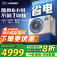 美的（Midea）中央空調風(fēng)管機一拖一3匹一級能效樂(lè )享4代 星光旗艦版 全屋智聯(lián) 一價(jià)全包 1.5匹 一級能效 酷省電（15-23㎡）