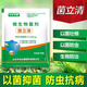 菌立清殺菌劑微生物菌劑早晚疫霜霉白粉灰霉根腐病毒通用型抑菌劑 30g*2袋