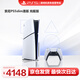 PlayStation索尼（SONY）PS5slim主機 光驅版 游戲機  正品家用4K游戲主機 輕薄款 【港版SLIM光驅版】