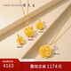 周大生（CHOW TAI SENG）黃金吊墜牡丹花掛墜玫瑰花櫻花七夕禮物送女友 國色牡丹4.35g