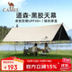 駱駝（CAMEL）戶(hù)外精致露營(yíng)黑膠天幕帳篷防雨防曬便攜式野餐大涼棚1J32263960-2