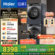 海爾（Haier）云溪3.0 洗烘套裝  10KG直驅滾筒懶人全自動洗衣機+熱泵烘干機 京東自營 583+583 家電國家補貼