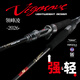 領(lǐng)峰26款凌路亞竿鱸魚竿鱖魚竿泛用遠(yuǎn)投竿槍柄直柄FUJI SIC導(dǎo)環(huán) 2.46m 812M 直柄 中快調(diào)