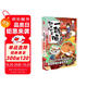 如果歷史是一群喵8·盛世大唐篇 假如歷史是一群喵 正版 歷史是一群喵 肥志歷史科普漫畫書 小學生兒童漫畫趣味中國史繪本唐玄宗動漫 第15冊大清風云篇 