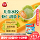 三全兒童水餃 蝦仁胡蘿卜口味300g42只 果蔬和面速凍餃子兒童早餐