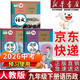 【新華書(shū)店正版】適用2026中考提前預習人教版初中9九年級下冊語(yǔ)文書(shū)人教課本教材教科書(shū)初中三年級下冊語(yǔ)文下冊部編版九年級下冊語(yǔ)文課本9九下語(yǔ)文書(shū)人民教育出版社 【優(yōu)惠組合】九年級下冊語(yǔ)文+歷史+政治課