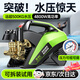 智匯德國高壓洗車(chē)機220v家庭用洗車(chē)水槍商用清洗機大功率強力洗地神器 4800W 雙控調壓+長(cháng)水槍+20米防爆管+洗車(chē)包 德國品質(zhì)商用刷車(chē)泵清洗機純銅大功率電機 多功能洗車(chē)澆花清洗庭院養殖洗空調沖地