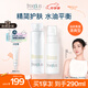 芙麗芳絲（Freeplus）清爽水乳套裝護膚品化妝品清爽膚水乳液生日七夕情人節(jié)禮物送女友