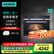 西門子（SIEMENS）嵌入式微波爐烤箱一體機烤箱家用微波營養(yǎng)解凍 一機多用 44升大容量 易清潔 CM585AMS0W高45.4CM 微波爐烤箱一體機44升（CM585AMS0W）