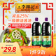 李錦記 薄鹽系列 薄鹽生抽1.52kg*2【減鹽 一級】0添加防腐劑 味鮮 醬油