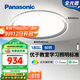 松下（Panasonic）吸頂燈智能全光譜松準教室照明護眼燈50瓦HHXS5140【包安裝】