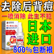 山本星奈后背痘痘藥膏后背長(cháng)痘痘毛囊炎專(zhuān)用前胸后背部祛痘除螨蟲(chóng)噴霧劑 特效：買(mǎi)二送一【一噴解決】 日本原裝進(jìn)口祛痘噴霧前胸后背膿包痤瘡皮膚瘙癢沐浴露