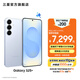 三星（SAMSUNG）Galaxy S25+ 超擬人AI助理 增強的超視覺(jué)影像 驍龍8至尊版移動(dòng)平臺 AI手機 冷川藍 12GB+512GB 官方標配