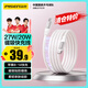 品勝蘋果數(shù)據(jù)線PD27W快充磁吸充電線Type-C to Lightning適用iPhone14/13/12手機(jī)iPad車載充電器線硅膠