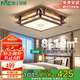 雷士照明（NVC）LED新中式臥室吸頂燈燈具燈飾傳統(tǒng)木藝國(guó)風(fēng)方形智控調(diào)光24w包安裝