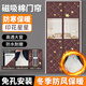 凈安美冬季棉門簾防寒防冷魔術(shù)貼免打孔加厚家用保暖保溫擋風隔音隔斷簾 印花星星【開窗+磁性自吸】 寬80*高200cm