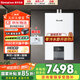 林內（Rinnai）【國家補貼立減15%】水伺服恒溫燃氣熱水器RUS-16/20/24E55G-CB煥悅系列±0.5℃控溫防凍家用強排 24L 【零冷水套裝24升】 天然氣