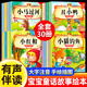 睡前故事兒童繪本0到3—6歲幼兒?jiǎn)⒚稍缃虝?shū)全套10冊烏鴉喝水小蝌蚪找媽媽龜兔賽跑幼兒園中大班專(zhuān)用課外閱讀故事書(shū)兒童繪本故事書(shū) 【隨機一本】