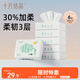 十月結(jié)晶嬰兒云柔巾 嬰兒專用軟抽紙面巾柔紙巾手口專用乳霜紙100抽*6包