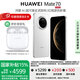 華為Mate 70 手機【國家補貼500元+曬單送華為藍牙耳機】 雪域白 12GB+512GB【先鋒版】 官方標配