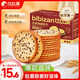 比比贊（BIBIZAN）芝麻薄脆餅干1000g整箱2斤早餐辦公室休閑零食品代餐