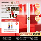松下（Panasonic） SE70-W 電動(dòng)睫毛卷翹器 電熱睫毛夾 持久定型 便攜 電池式 白色 女友實(shí)用生日禮物